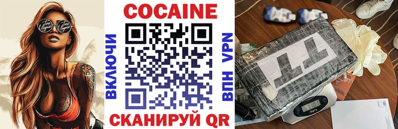 Кокаин 98%  Кедровый 