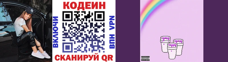 Кодеин Purple Drank  гидра маркетплейс  Кедровый 