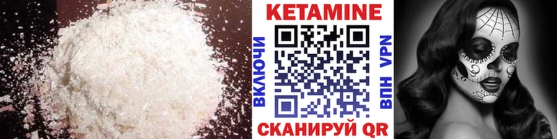 КЕТАМИН ketamine  Кедровый 